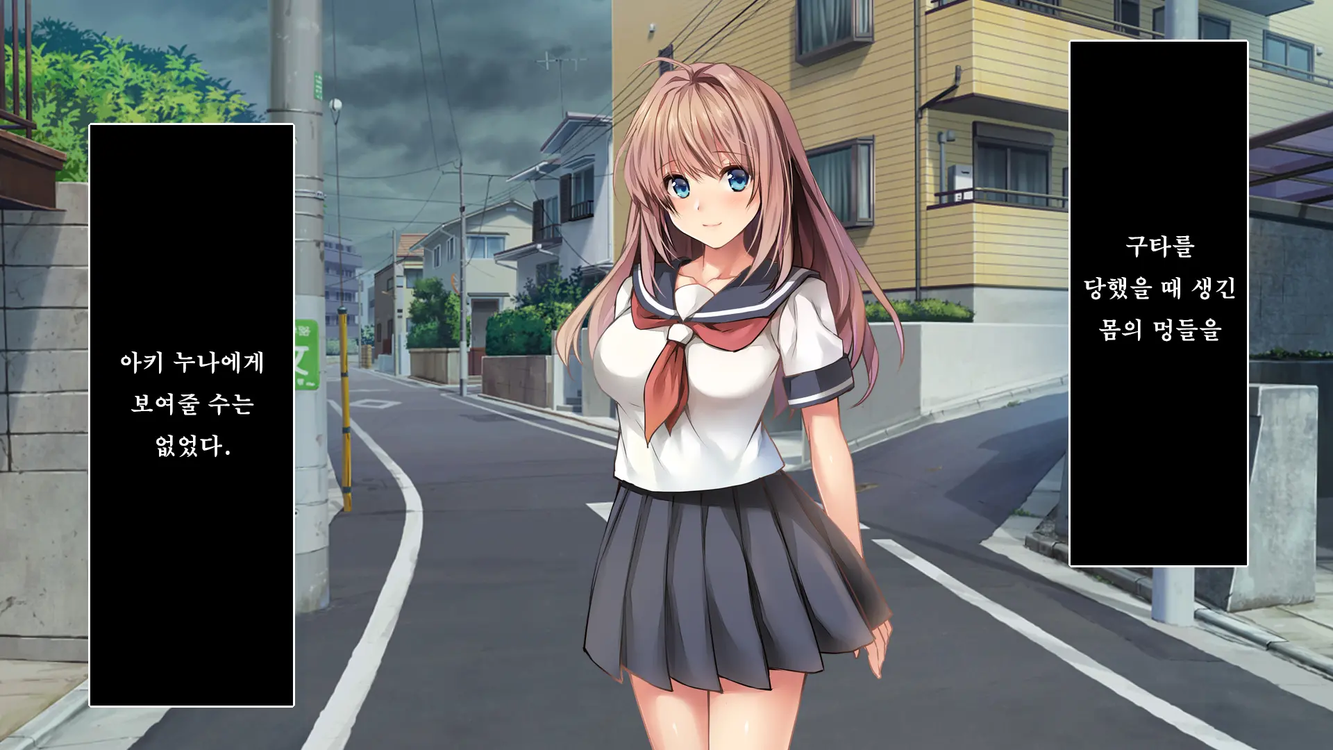 Fall Into... -Osananajimi Ga Netorareru- | 소꿉친구를 빼앗기다